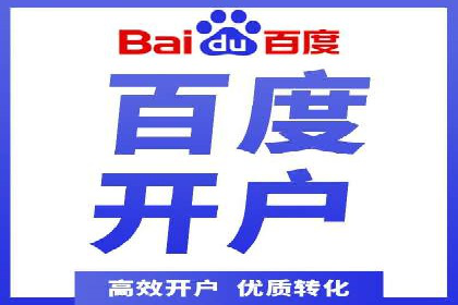 深度解析：sem竞价开户的技巧与成功案例